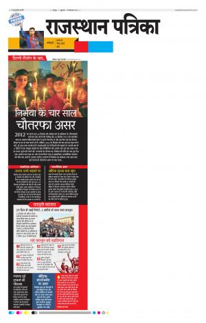 Jodhpur Rajasthan Patrika
