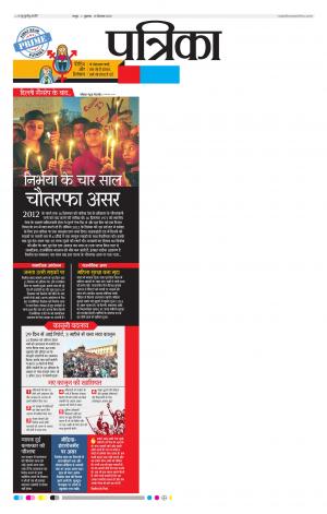 Patrika Raipur