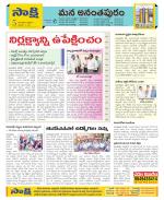 Anantapur Constituencies