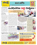 Kurnool Constituencies