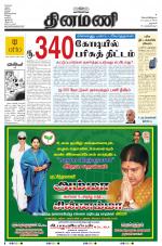 Dinamani - Dharmapuri