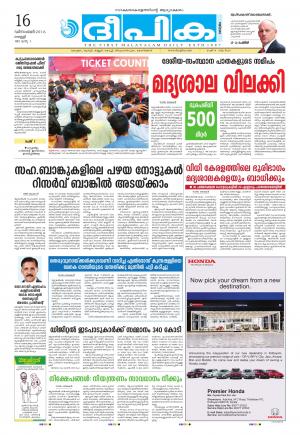 Deepika 16 December 2016