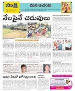 West Godavari Constituencies