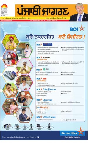 JALANDHAR Dehat : Punjabi jagran News : 16th December   2016