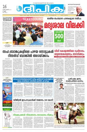 Deepika 16 December 2016