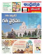 Karimnagar District