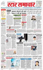 Star Samachar Satna