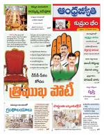 Kumuram Bheem District