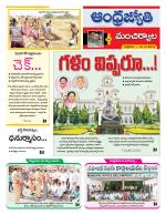 Mancherial District