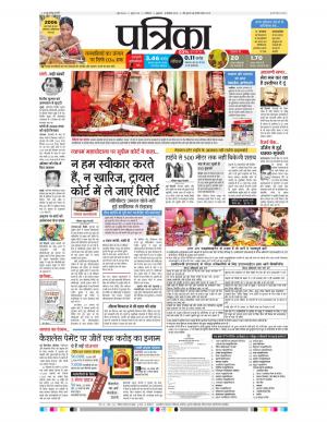Gwalior Patrika