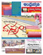 Rajanna Sircilla District