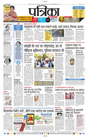 Patrika Bilaspur