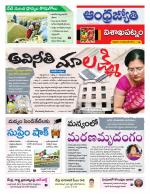 Visakhapatnam District