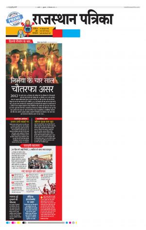 RAJASTHAN PATRIKA AJMER