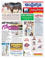 East Godavari District