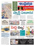 West Godavari District