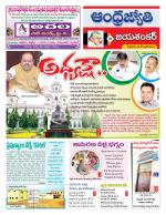 Jayashankar Bhupalpally