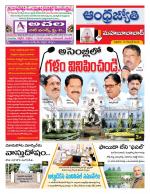 Mahabubabad District