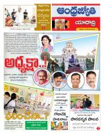 Yadadri District