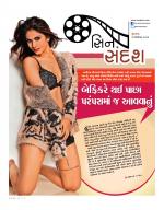 Cine sandesh