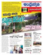 Mahabubnagar District