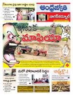 Nagarkurnool District