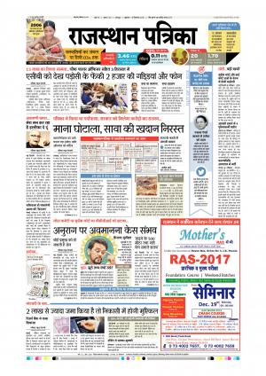 Udaipur City Edition