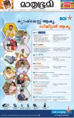 Kannur (includes Kasargod)