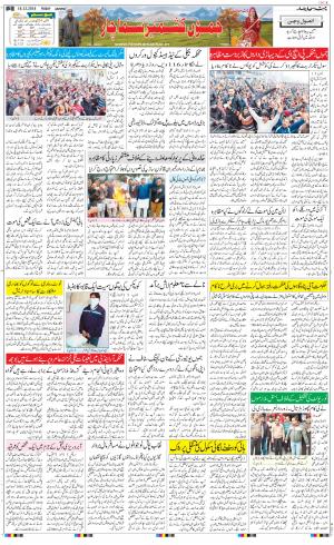  The Daily Hindsamachar Jammu