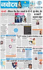 Navodaya Times Main