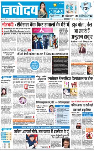  Navodaya Times Main