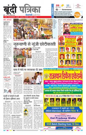 Bundi Rajasthan Patrika