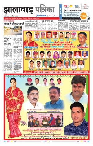 jhalawar Rajasthan Patrika