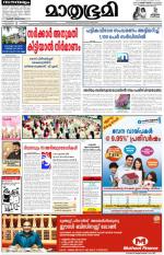 Kottayam (includes Pathanamthitta & Idukki)