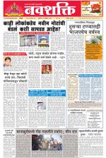 Navshakti Epaper