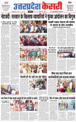 Uttar Pradesh kesari