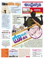 BHADRADRI KOTHAGUDEM