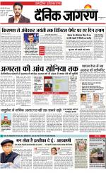 Dainik Jagran