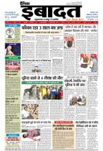 DAINIK IBADAT