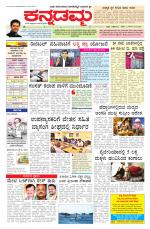 Kannadamma Daily Belgaum