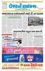 Ahmedabad Gujarati (Morning Daily)