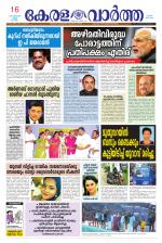 KeralaVartha