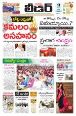 Leader Telugu Daily