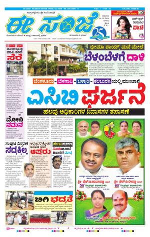 eESANJE-Belagam (16-12-2016)