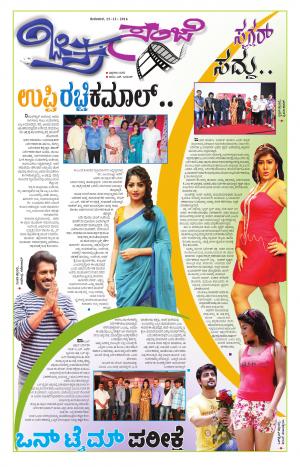 Chitra Sanje - Thursday (16-12-2016)