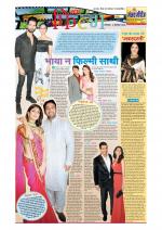 Star Samachar Film