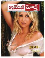 CVR Image Health Telugu