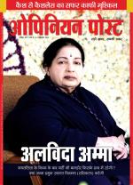 ओपिनियन पोस्ट