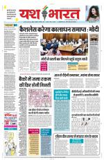 Yashbharat Bhopal+ Daak