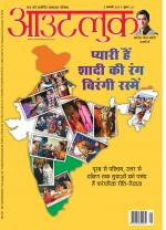 Outlook Hindi
